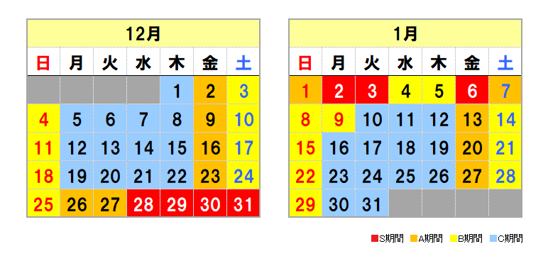 福井系統カレンダー